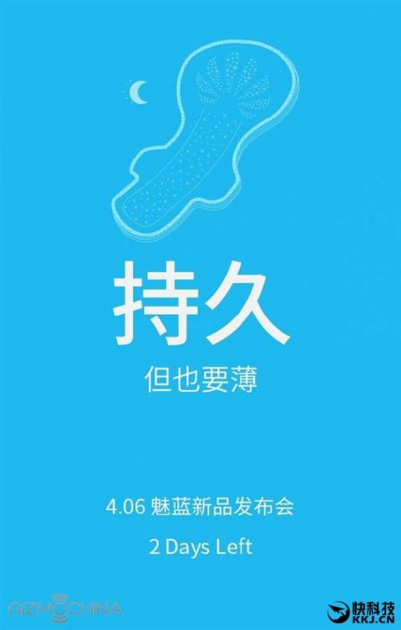 Meizu Teaser 2